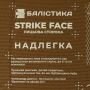 Балістика Бронепластина надлегка з демпфером розміру S 3-го класу захисту НВМПЕ