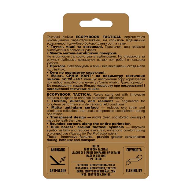 Ecopybook Tactical лінійка TS NATO (blue)