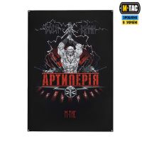 M-Tac банер Артилерія 900x1300 Black