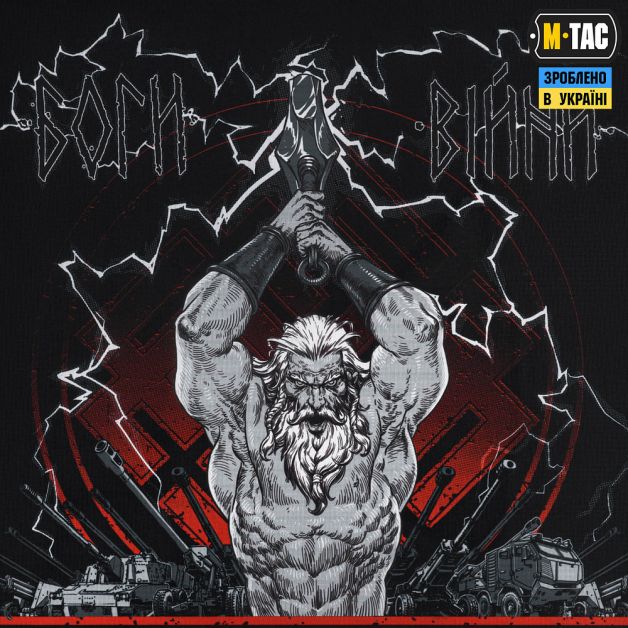 M-Tac банер Артилерія 900x1300 Black