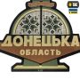 M-Tac панель для нашивок Стела Донецька область 900x1300 MC