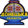 M-Tac панель для нашивок Стела Донецька область 900x1300 Full Color
