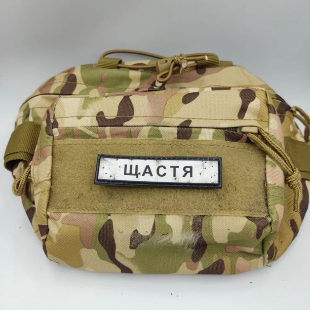 Шеврон ПВХ Дорожній знак Щастя
