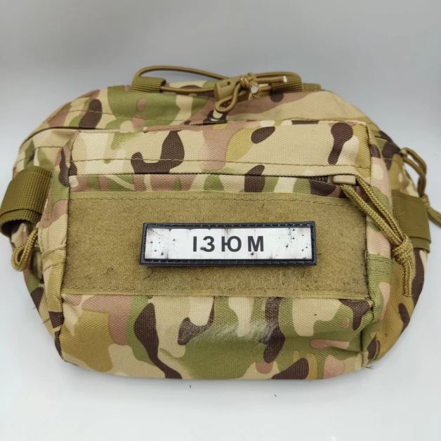 Шеврон ПВХ Дорожній знак Ізюм
