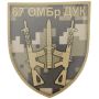 Шеврон ПВХ ЗСУ 67 ОМБр ДУК піксель