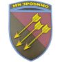 Шеврон ПВХ ЗСУ 118 ОМБр Ми зробимо