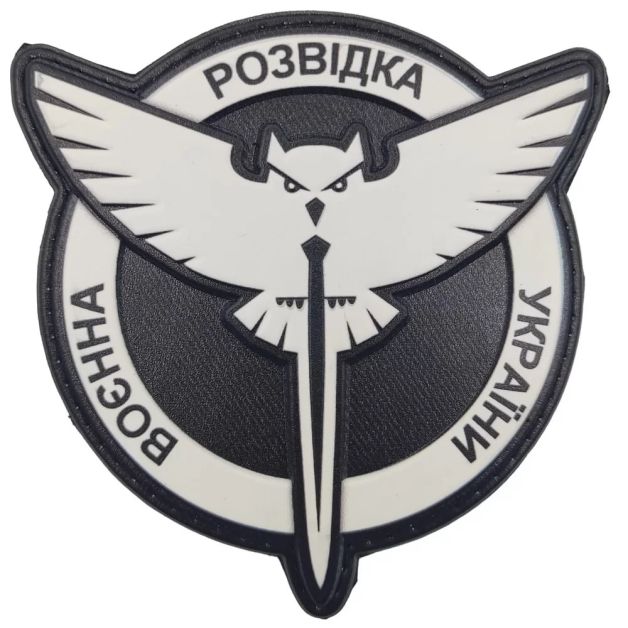 Шеврон ПВХ ЗСУ Воєнна розвідка України сова ГУР