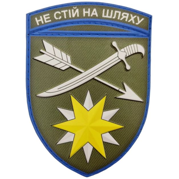 Шеврон ПВХ ЗСУ 66 окрема механізована бригада