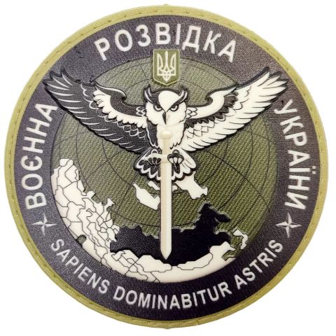 Шеврон ПВХ Воєнна розвідка України ВРУ польовий об'ємний