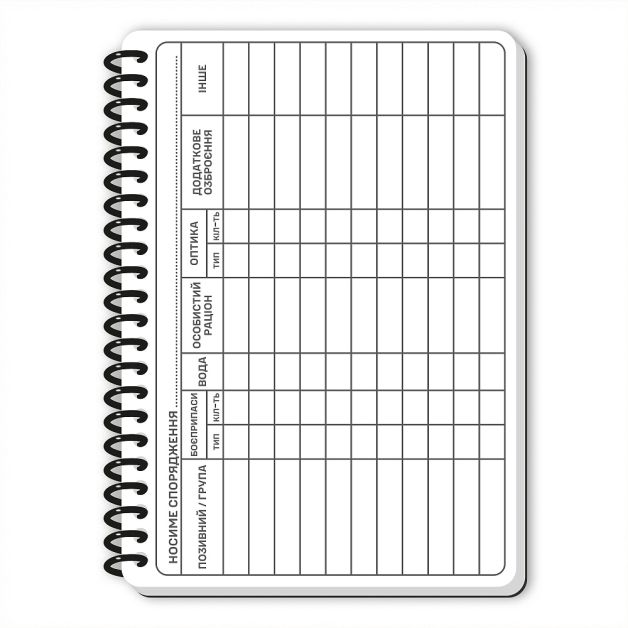 Ecopybook Tactical Блокнот командира відділення (розш.)