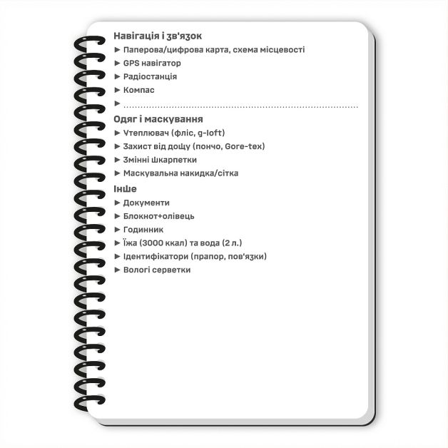 Ecopybook Tactical Блокнот командира відділення (розш.)