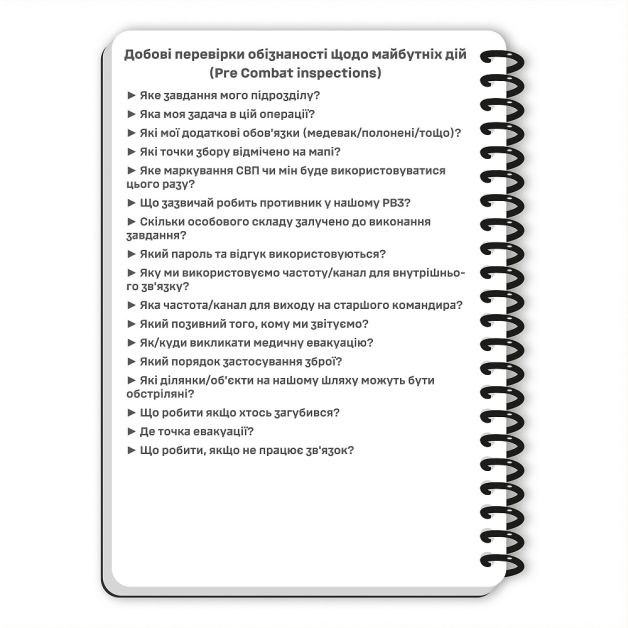 Ecopybook Tactical Блокнот командира відділення (розш.)