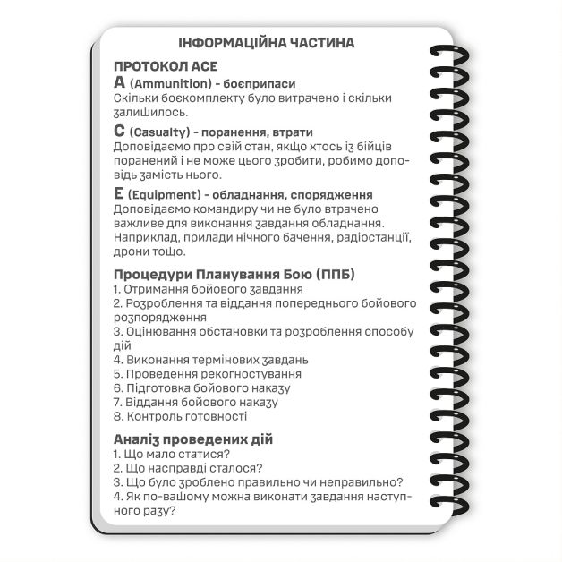 Ecopybook Tactical Блокнот командира відділення (розш.)