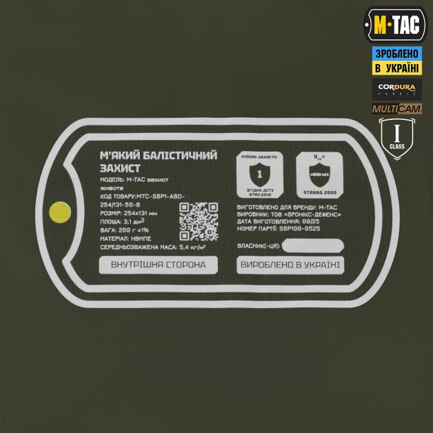 M-Tac захист живота з балістичним пакетом 1 клас захисту (BRONYX) Multicam