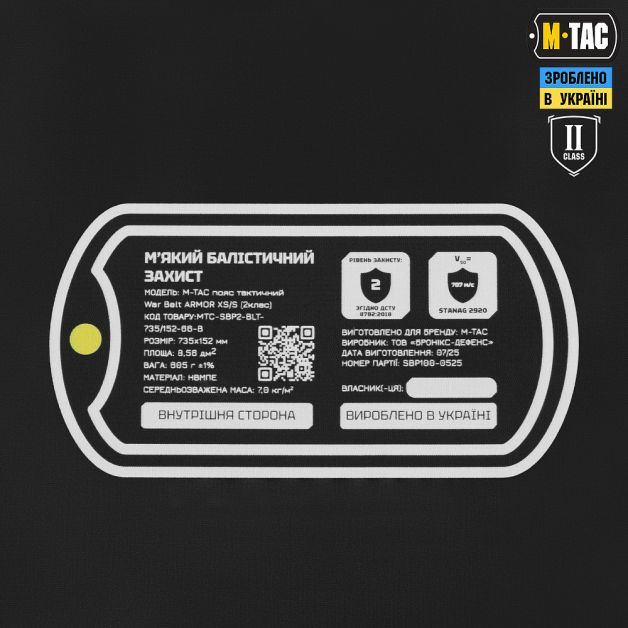 M-Tac баллистический пакет 2 класс (BRONYX) в пояс тактический War Belt ARMOR