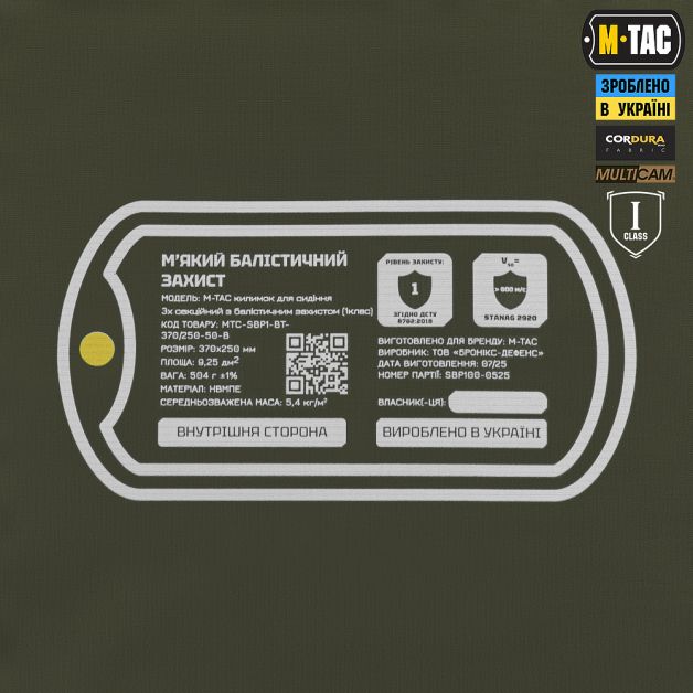 M-Tac килимок для сидіння трьохсекційний з балістичним пакетом 1 клас (BRONYX) Multicam