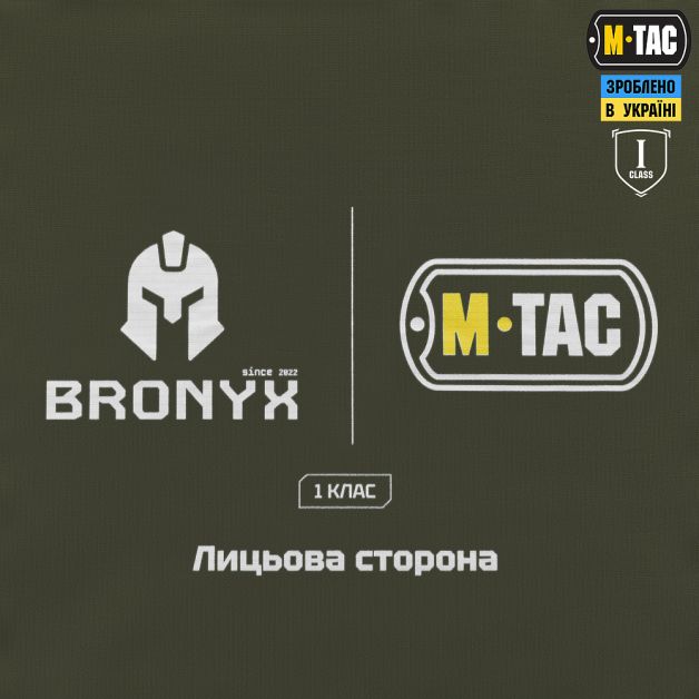 M-Tac ковдра протиуламкова 4-секційна з балістичним пакетом 1 клас (BRONYX) MC