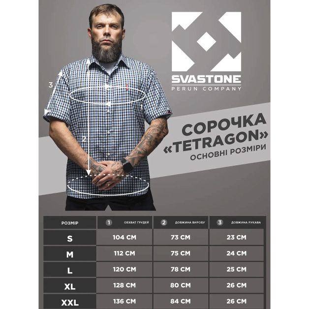 SvaStone рубашка Tetragon Blue