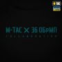 M-Tac футболка 36 ОБрМП Black