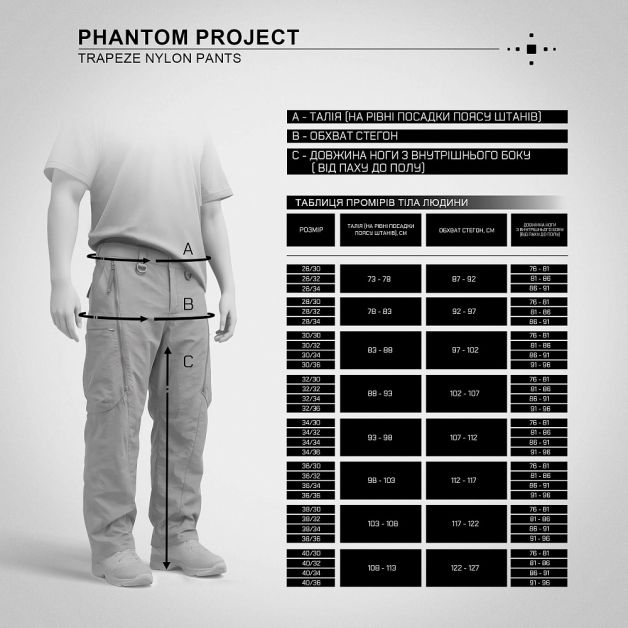 Phantom Project/M-Tac брюки Trapeze Nylon Pants Olive