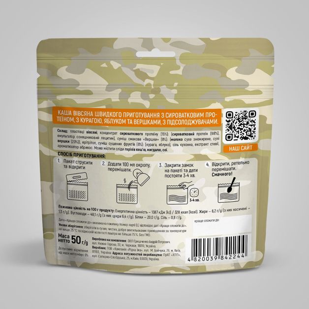 Military Black Coffee Company Вівсяна каша з протеїном «Курага, яблуко та вершки» 50 г