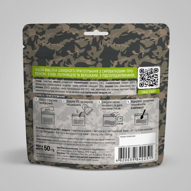 Military Black Coffee Company Вівсяна каша з протеїном «Ківі, полуниця та вершки» 50 г