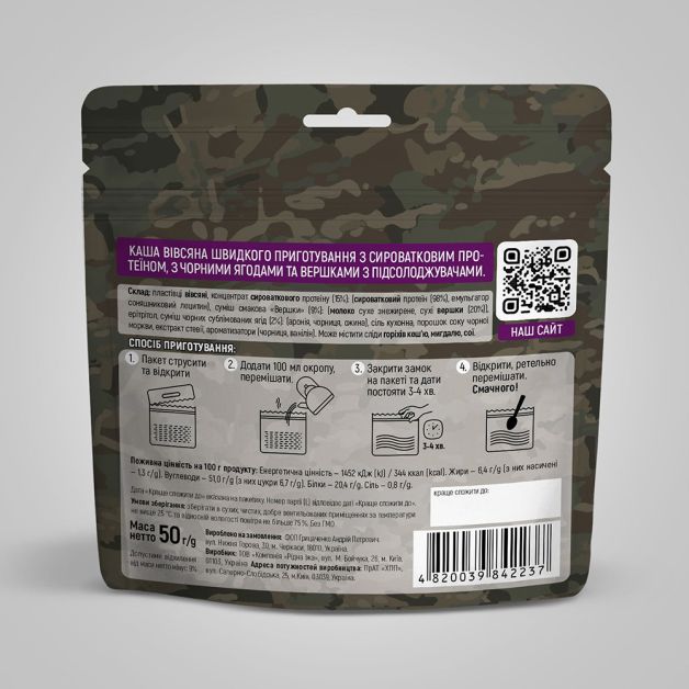 Military Black Coffee Company Вівсяна каша з протеїном «Чорні ягоди та вершки» 50 г