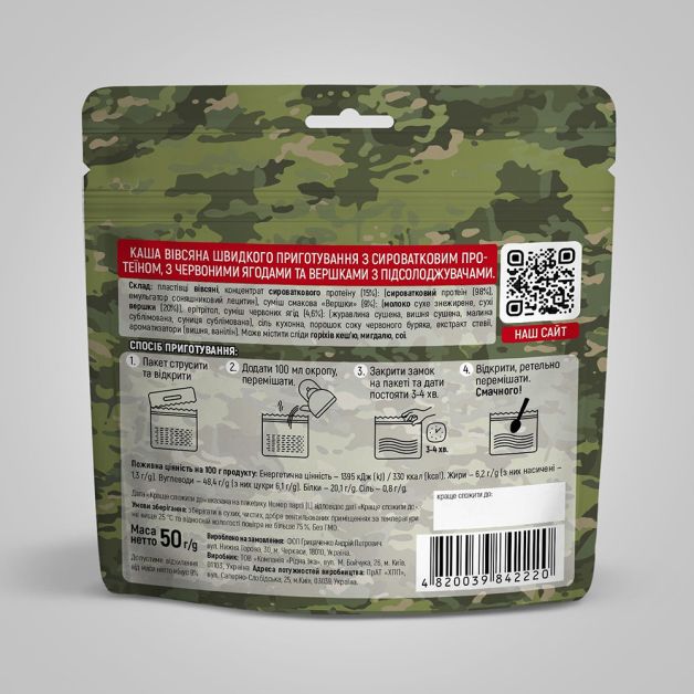 Military Black Coffee Company Вівсяна каша з протеїном «Червоні ягоди та вершки» 50 г
